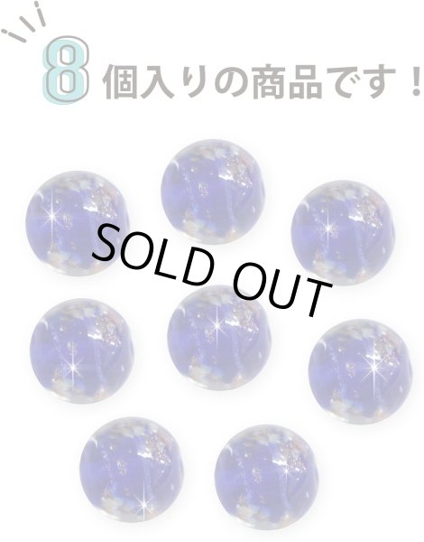 画像5: とんぼ玉 【ブルー】 ガラスビーズ 蓄光 丸型 球体 ラウンドビーズ 穴あり アクセサリーパーツ ハンドメイド 8個入り 【12mm】 きらきらぷんぷん丸 TBD-012 (5)
