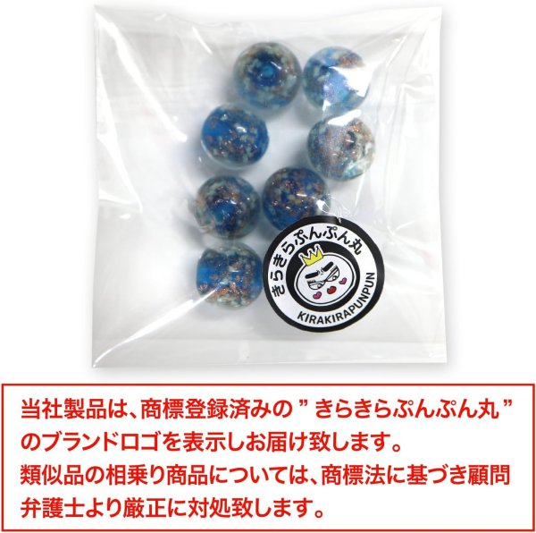 画像2: とんぼ玉 【ライトブルー】 ガラスビーズ 蓄光 丸型 球体 ラウンドビーズ 穴あり アクセサリーパーツ ハンドメイド 8個入り 【12mm】 きらきらぷんぷん丸 TBD-013 (2)
