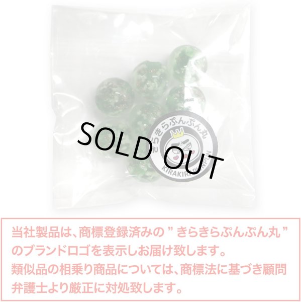 画像2: とんぼ玉 【グリーン】 ガラスビーズ 蓄光 丸型 球体 ラウンドビーズ 穴あり アクセサリーパーツ ハンドメイド 8個入り 【12mm】 きらきらぷんぷん丸 TBD-014 (2)