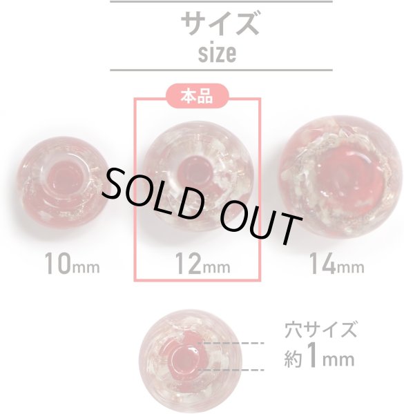 画像3: とんぼ玉 【レッド】 ガラスビーズ 蓄光 丸型 球体 ラウンドビーズ 穴あり アクセサリーパーツ ハンドメイド 8個入り 【12mm】 きらきらぷんぷん丸 TBD-015 (3)