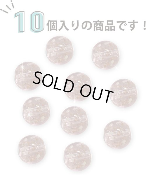 画像5: とんぼ玉 【ピンク】 ガラスビーズ 蓄光 丸型 球体 ラウンドビーズ 穴あり アクセサリーパーツ ハンドメイド 10個入り 【10mm】 きらきらぷんぷん丸 TBD-018 (5)