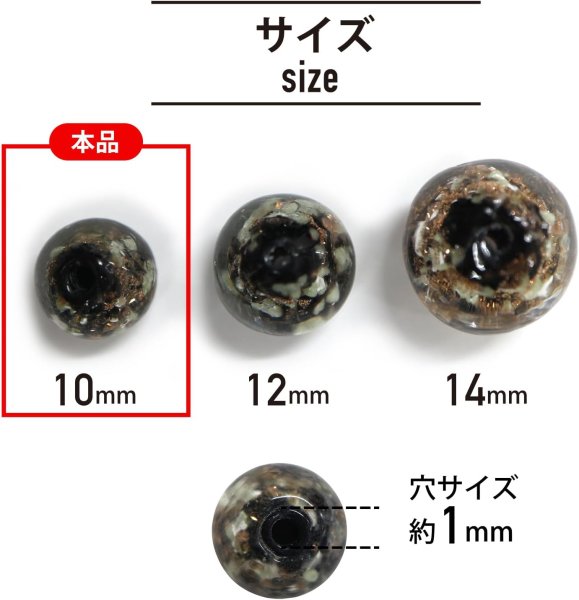 画像3: とんぼ玉 【ブラック】 ガラスビーズ 蓄光 丸型 球体 ラウンドビーズ 穴あり アクセサリーパーツ ハンドメイド 10個入り 【10mm】 きらきらぷんぷん丸 TBD-019 (3)