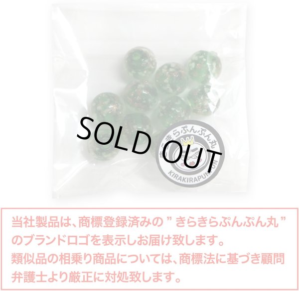 画像2: とんぼ玉 【グリーン】 ガラスビーズ 蓄光 丸型 球体 ラウンドビーズ 穴あり アクセサリーパーツ ハンドメイド 10個入り 【10mm】 きらきらぷんぷん丸 TBD-022 (2)