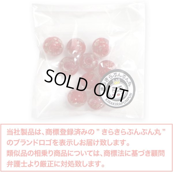 画像2: とんぼ玉 【レッド】 ガラスビーズ 蓄光 丸型 球体 ラウンドビーズ 穴あり アクセサリーパーツ ハンドメイド 10個入り 【10mm】 きらきらぷんぷん丸 TBD-023 (2)