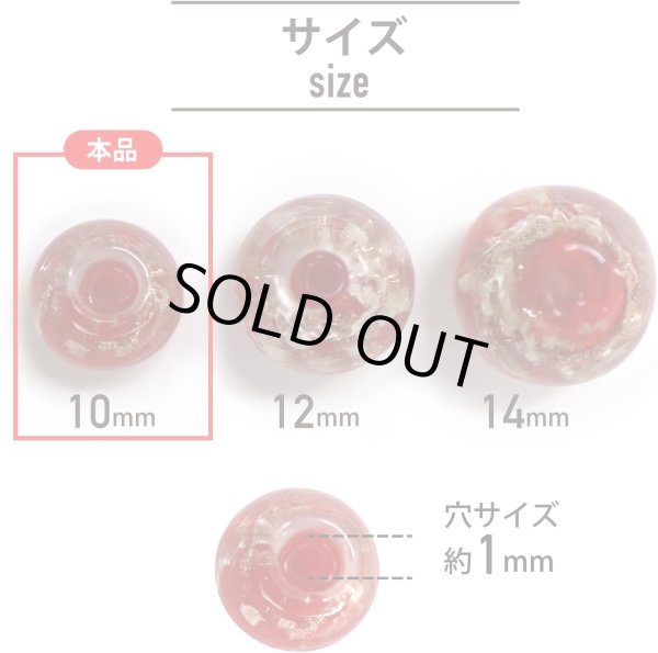 画像3: とんぼ玉 【レッド】 ガラスビーズ 蓄光 丸型 球体 ラウンドビーズ 穴あり アクセサリーパーツ ハンドメイド 10個入り 【10mm】 きらきらぷんぷん丸 TBD-023 (3)