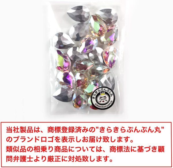 画像7: 【ティアドロップ ラインストーン】約13mm×約18mm【20粒入り】オーロラ 涙型 雫型 立体カット ハンドメイド 手芸 アクセサリー デコレーション レジン パーツ ネイル きらきらぷんぷん丸 TD-003 (7)