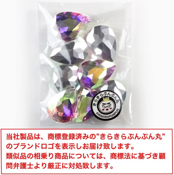 画像7: 【ティアドロップ ラインストーン】約18mm×約25mm【8粒入り】オーロラ 涙型 雫型 立体カット ハンドメイド 手芸 アクセサリー デコレーション レジン パーツ ネイル きらきらぷんぷん丸 TD-004 (7)