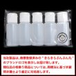 画像2: トラベルボトル 小分け ミニ プラスチック 20ml 5本セット キャップ白色 半透明 液体 化粧品 保存 詰め替え 旅行 出張 お出かけ きらきらぷんぷん丸 TMB-001 (2)