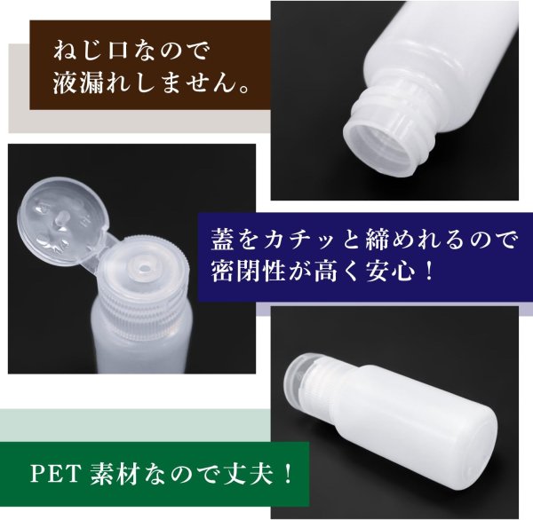 画像4: トラベルボトル 小分け ミニ プラスチック 20ml 5本セット キャップ白色 半透明 液体 化粧品 保存 詰め替え 旅行 出張 お出かけ きらきらぷんぷん丸 TMB-001 (4)