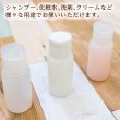 画像6: トラベルボトル 小分け ミニ プラスチック 20ml 5本セット キャップ白色 半透明 液体 化粧品 保存 詰め替え 旅行 出張 お出かけ きらきらぷんぷん丸 TMB-001 (6)