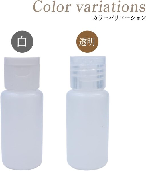 画像5: トラベルボトル 小分け ミニ プラスチック 20ml 5本セット キャップ透明色 半透明 液体 化粧品 保存 詰め替え 旅行 出張 お出かけ きらきらぷんぷん丸 TMB-002 (5)