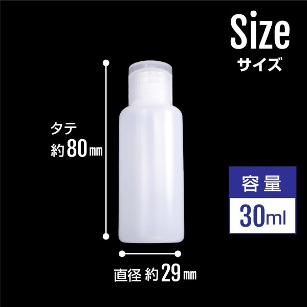 画像3: トラベルボトル 小分け ミニ プラスチック 30ml 5本セット キャップ透明色 半透明 液体 化粧品 保存 詰め替え 旅行 出張 お出かけ きらきらぷんぷん丸 TMB-003 (3)