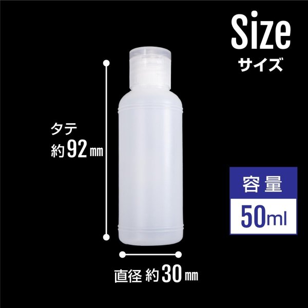 画像3: トラベルボトル 小分け ミニ プラスチック 50ml 5本セット キャップ透明色 半透明 液体 化粧品 保存 詰め替え 旅行 出張 お出かけ きらきらぷんぷん丸 TMB-004 (3)