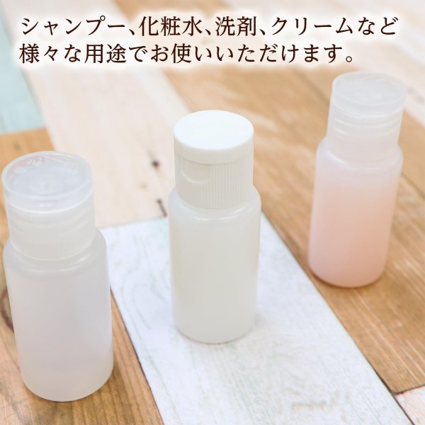 画像6: トラベルボトル 小分け ミニ プラスチック 50ml 5本セット キャップ透明色 半透明 液体 化粧品 保存 詰め替え 旅行 出張 お出かけ きらきらぷんぷん丸 TMB-004 (6)