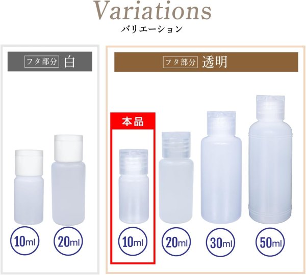 画像4: トラベル ミニ ボトル プラスチック 10ml キャップ 透明色 5本セット 半透明 液体 化粧品 保存 詰め替え 小分け 旅行 出張 お出かけ きらきらぷんぷん丸 TMB-005 (4)