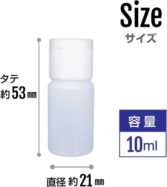 画像2: トラベル ミニ ボトル プラスチック 10ml キャップ 白色 5本セット 半透明 液体 化粧品 保存 詰め替え 小分け 旅行 出張 お出かけ きらきらぷんぷん丸 TMB-006 (2)