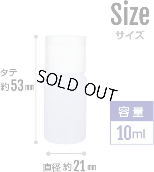 画像2: トラベル ミニ ボトル プラスチック 10ml キャップ 白色 5本セット 半透明 液体 化粧品 保存 詰め替え 小分け 旅行 出張 お出かけ きらきらぷんぷん丸 TMB-006 (2)