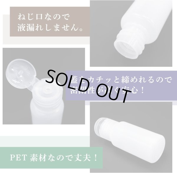 画像3: トラベル ミニ ボトル プラスチック 10ml キャップ 白色 5本セット 半透明 液体 化粧品 保存 詰め替え 小分け 旅行 出張 お出かけ きらきらぷんぷん丸 TMB-006 (3)