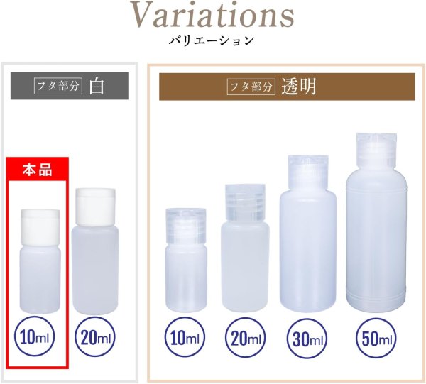 画像4: トラベル ミニ ボトル プラスチック 10ml キャップ 白色 5本セット 半透明 液体 化粧品 保存 詰め替え 小分け 旅行 出張 お出かけ きらきらぷんぷん丸 TMB-006 (4)