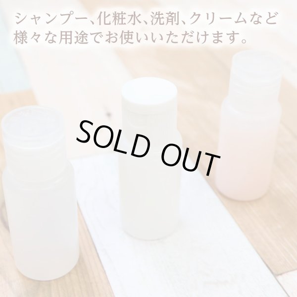 画像5: トラベル ミニ ボトル プラスチック 10ml キャップ 白色 5本セット 半透明 液体 化粧品 保存 詰め替え 小分け 旅行 出張 お出かけ きらきらぷんぷん丸 TMB-006 (5)