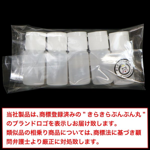 画像7: トラベル ミニ ボトル プラスチック 10ml キャップ 白色 5本セット 半透明 液体 化粧品 保存 詰め替え 小分け 旅行 出張 お出かけ きらきらぷんぷん丸 TMB-006 (7)