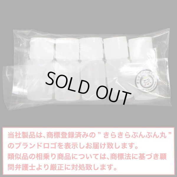 画像7: トラベル ミニ ボトル プラスチック 10ml キャップ 白色 5本セット 半透明 液体 化粧品 保存 詰め替え 小分け 旅行 出張 お出かけ きらきらぷんぷん丸 TMB-006 (7)
