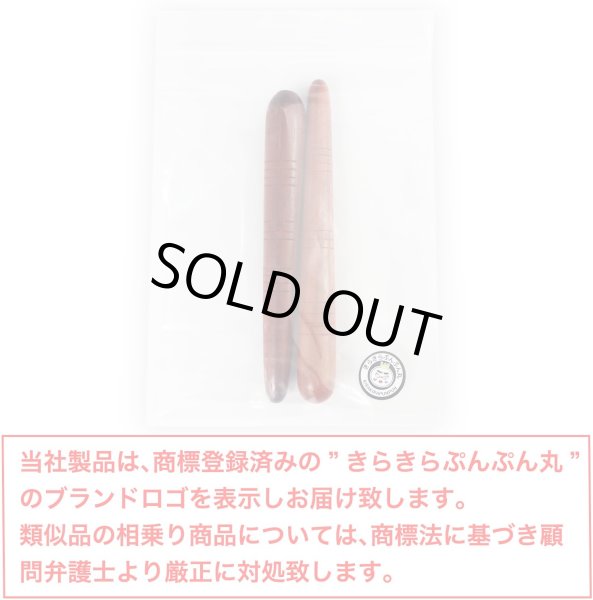 画像2: ツボ押し棒 マッサージ Aタイプ（細）2本セット 木製 足つぼ 足裏 首 肩 腰 脚 指圧 コリ解消 きらきらぷんぷん丸 TOB-001 (2)