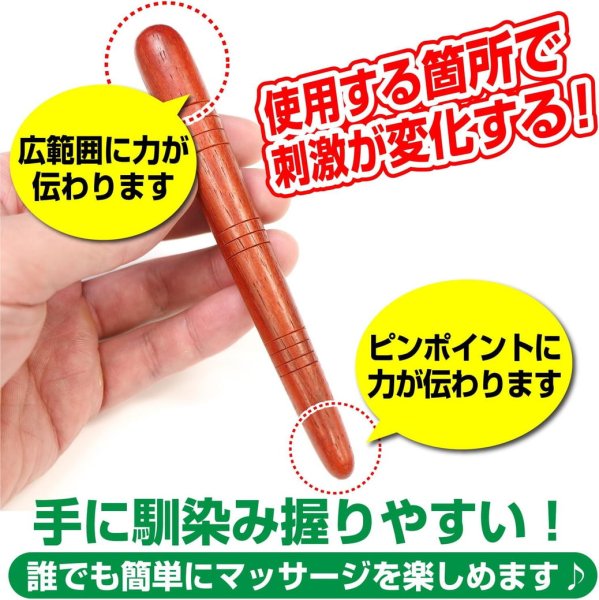 画像4: ツボ押し棒 マッサージ Aタイプ(細)2本セット 木製 足つぼ 足裏 首 肩 腰 脚 指圧 コリ解消 きらきらぷんぷん丸 TOB-001 (4)