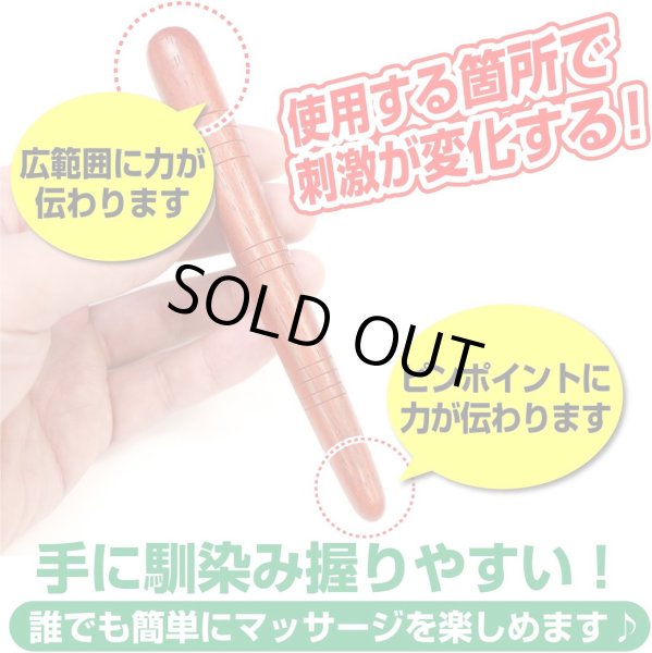 画像4: ツボ押し棒 マッサージ Aタイプ（細）2本セット 木製 足つぼ 足裏 首 肩 腰 脚 指圧 コリ解消 きらきらぷんぷん丸 TOB-001 (4)