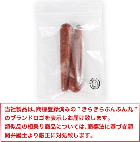 画像2: ツボ押し棒 マッサージ Bタイプ（太）2本セット 木製 足つぼ 足裏 首 肩 腰 脚 指圧 コリ解消 きらきらぷんぷん丸 TOB-002 (2)