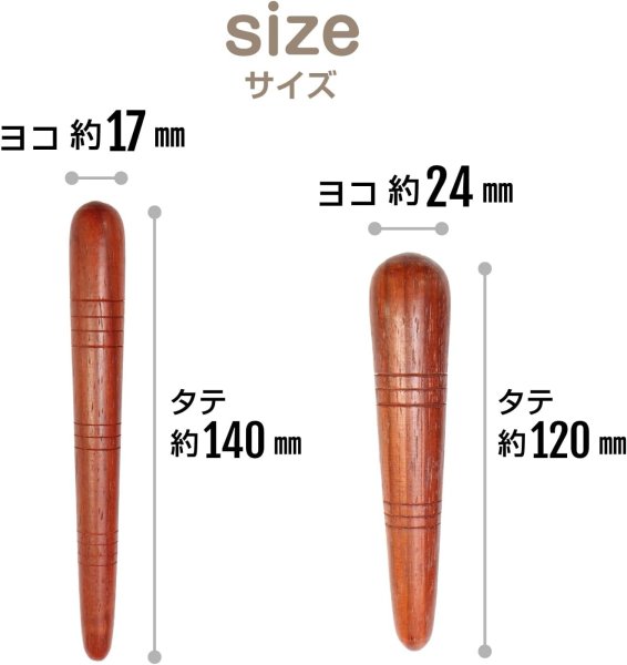 画像3: ツボ押し棒 マッサージ Bタイプ（太）2本セット 木製 足つぼ 足裏 首 肩 腰 脚 指圧 コリ解消 きらきらぷんぷん丸 TOB-002 (3)