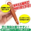 画像4: ツボ押し棒 マッサージ Bタイプ（太）2本セット 木製 足つぼ 足裏 首 肩 腰 脚 指圧 コリ解消 きらきらぷんぷん丸 TOB-002 (4)