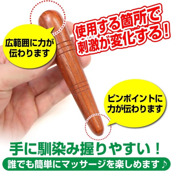 画像4: ツボ押し棒 マッサージ Bタイプ（太）2本セット 木製 足つぼ 足裏 首 肩 腰 脚 指圧 コリ解消 きらきらぷんぷん丸 TOB-002 (4)