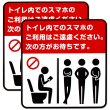 画像1: トイレ内スマホ禁止シール ステッカー 【2枚入り】 約100x105mm 赤 白 黒 ピクトグラム 化粧室 注意喚起 迷惑行為防止 混雑 店舗 賃貸 屋内 マナー 日本製 防水 (1)