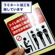 画像3: トイレ内スマホ禁止シール ステッカー 【2枚入り】 約100x105mm 赤 白 黒 ピクトグラム 化粧室 注意喚起 迷惑行為防止 混雑 店舗 賃貸 屋内 マナー 日本製 防水 (3)