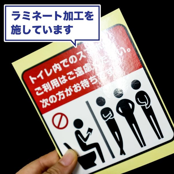 画像3: トイレ内スマホ禁止シール ステッカー 【2枚入り】 約100x105mm 赤 白 黒 ピクトグラム 化粧室 注意喚起 迷惑行為防止 混雑 店舗 賃貸 屋内 マナー 日本製 防水 (3)