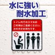 画像4: トイレ内スマホ禁止シール ステッカー 【2枚入り】 約100x105mm 赤 白 黒 ピクトグラム 化粧室 注意喚起 迷惑行為防止 混雑 店舗 賃貸 屋内 マナー 日本製 防水 (4)