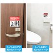 画像7: トイレ内スマホ禁止シール ステッカー 【2枚入り】 約100x105mm 赤 白 黒 ピクトグラム 化粧室 注意喚起 迷惑行為防止 混雑 店舗 賃貸 屋内 マナー 日本製 防水 (7)