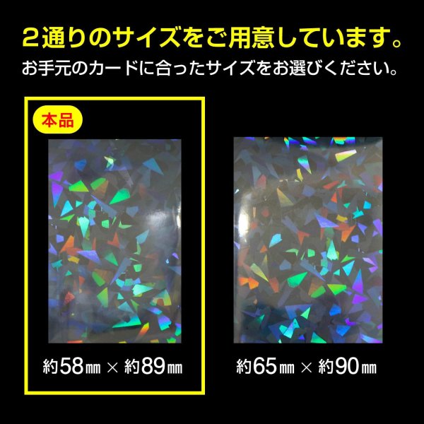 画像5: カードスリーブ ホログラム クリア ハードタイプ クリスタル柄 58x89mm 50枚入り 大容量 K-POPトレカ フォトカード チェキ 推し活 きらきらぷんぷん丸 TRC-001 (5)