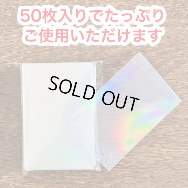 画像3: カードスリーブ ホログラム クリア ハードタイプ オーロラ柄 58x89mm 50枚入り 大容量 K-POPトレカ フォトカード チェキ 推し活 きらきらぷんぷん丸 TRC-002 (3)