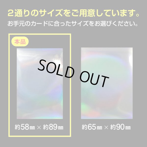 画像5: カードスリーブ ホログラム クリア ハードタイプ オーロラ柄 58x89mm 50枚入り 大容量 K-POPトレカ フォトカード チェキ 推し活 きらきらぷんぷん丸 TRC-002 (5)