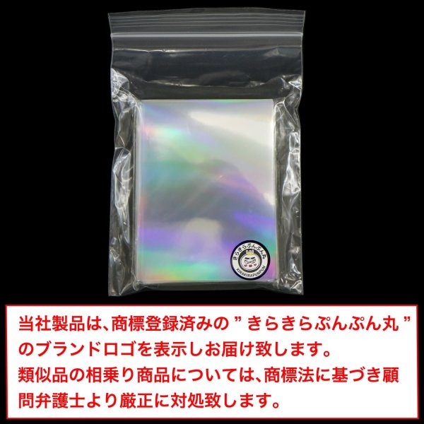 画像7: カードスリーブ ホログラム クリア ハードタイプ オーロラ柄 58x89mm 50枚入り 大容量 K-POPトレカ フォトカード チェキ 推し活 きらきらぷんぷん丸 TRC-002 (7)