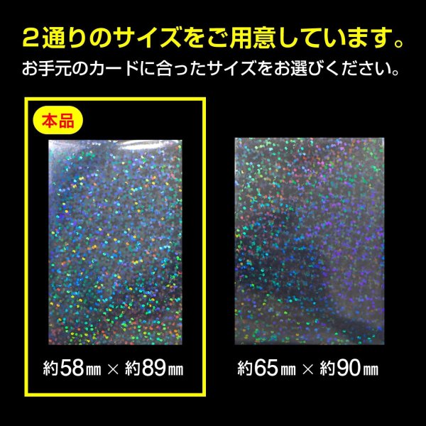 画像5: カードスリーブ ホログラム クリア ハードタイプ ドット柄 58x89mm 50枚入り 大容量 K-POPトレカ フォトカード チェキ 推し活 きらきらぷんぷん丸 TRC-003 (5)