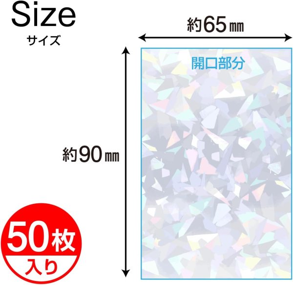画像2: カードスリーブ ホログラム クリア ハードタイプ クリスタル柄 65x90mm スタンダードサイズ 50枚入り 大容量 ボードゲーム きらきらぷんぷん丸 TRC-004 (2)