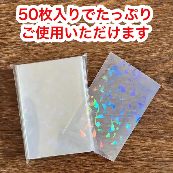 画像3: カードスリーブ ホログラム クリア ハードタイプ クリスタル柄 65x90mm スタンダードサイズ 50枚入り 大容量 ボードゲーム きらきらぷんぷん丸 TRC-004 (3)