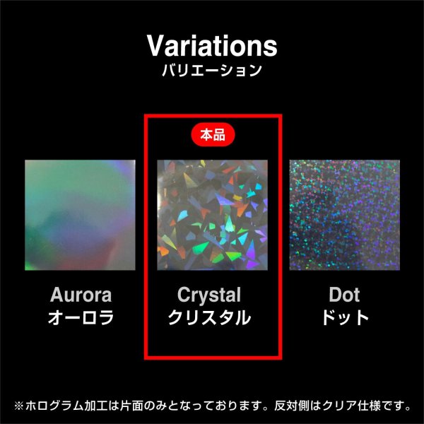 画像6: カードスリーブ ホログラム クリア ハードタイプ クリスタル柄 65x90mm スタンダードサイズ 50枚入り 大容量 ボードゲーム きらきらぷんぷん丸 TRC-004 (6)