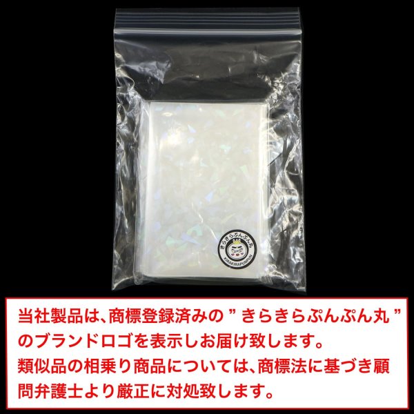 画像7: カードスリーブ ホログラム クリア ハードタイプ クリスタル柄 65x90mm スタンダードサイズ 50枚入り 大容量 ボードゲーム きらきらぷんぷん丸 TRC-004 (7)