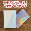 画像3: カードスリーブ ホログラム クリア ハードタイプ オーロラ柄 65x90mm スタンダードサイズ 50枚入り 大容量 ボードゲーム きらきらぷんぷん丸 TRC-005 (3)