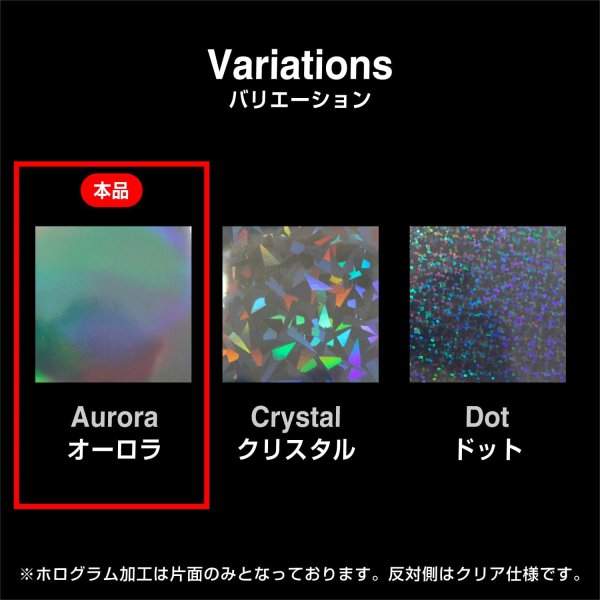 画像6: カードスリーブ ホログラム クリア ハードタイプ オーロラ柄 65x90mm スタンダードサイズ 50枚入り 大容量 ボードゲーム きらきらぷんぷん丸 TRC-005 (6)