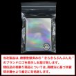 画像7: カードスリーブ ホログラム クリア ハードタイプ オーロラ柄 65x90mm スタンダードサイズ 50枚入り 大容量 ボードゲーム きらきらぷんぷん丸 TRC-005 (7)